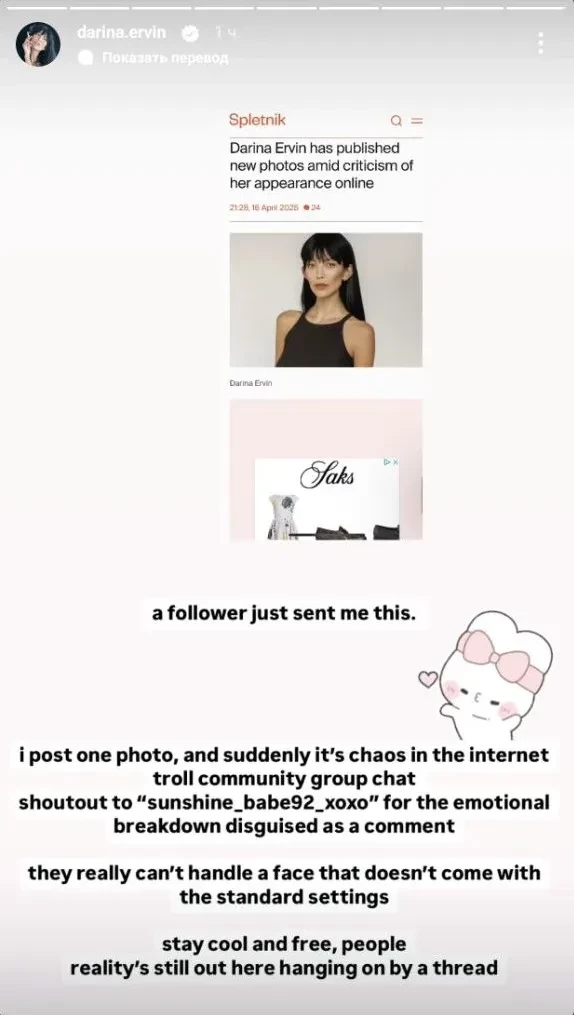 "Не могут принять лицо, которое не соответствует стандарту". Дарина Эрвин отреагировала на критику своей внешности на "Сплетнике"