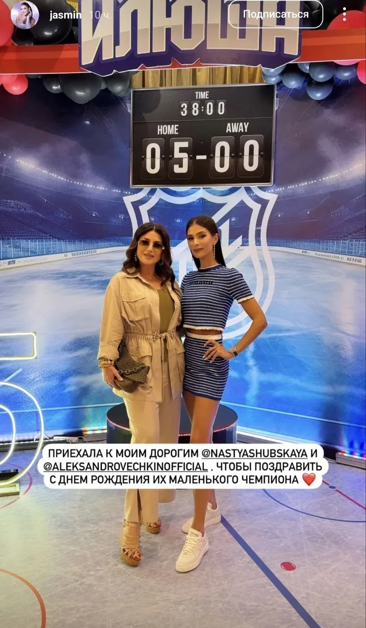 Александр Овечкин и Анастасия Шубская отметили день рождения сына в Москве