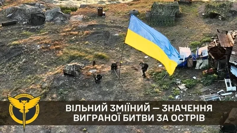 Противник вновь пытается активизироваться на острове Змеиный